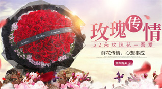 山东济宁曲阜市鲜花速递